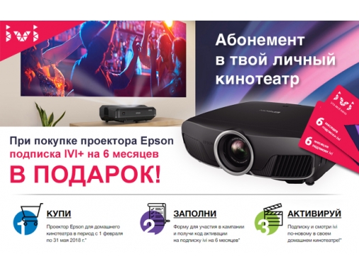 :       Epson  ivi.ru