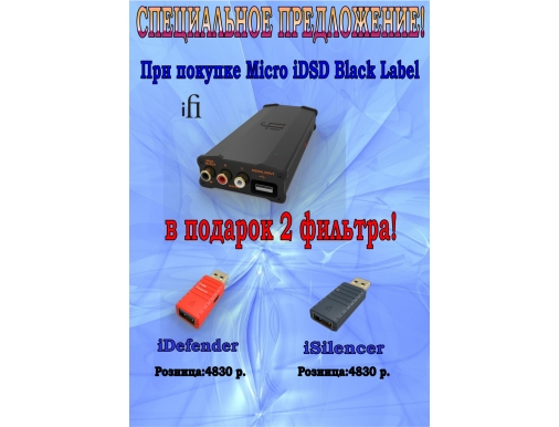 :   IFI Micro iDSD   2 !