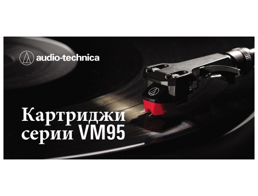 :   Audio-Technica  VM95