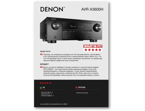 : AV- Denon AVR-X3600H  5   What Hi-Fi