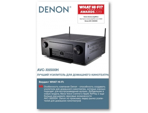 : Denon AVC-X6500H -  What Hi-Fi? Awards 2019   AV- 