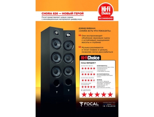 : HI-FI Choice recommended - Focal Chora 826