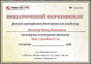 Подарочный сертификат на 5 000 руб.